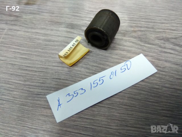 A3531550150**NEU**MERCEDES**LKW**ОБТЕГАЧ НА ГЕНЕРАТОР**MERCEDES** 09.1975......, снимка 4 - Части - 35283786