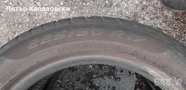 Гуми 225 50 17 Пирели Pirelli 2 броя. Нов внос. Не са нови. Цената е за брой гума. , снимка 12 - Гуми и джанти - 49077685