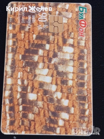 Три фонокарти тема НОСИЯ от ГАБРОВСКО,КЕШАНСКО,БАНАТ за КОЛЕКЦИЯ 39219, снимка 8 - Колекции - 51643658