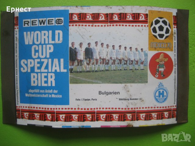 Снимка върху бира на отбора на Световното първенство по футбол в Мексико 1970, снимка 2 - Фен артикули - 33148851