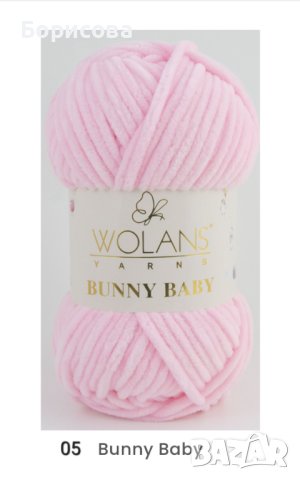 Прежда Уолънс Бъни бейби, снимка 14 - Други - 42935695