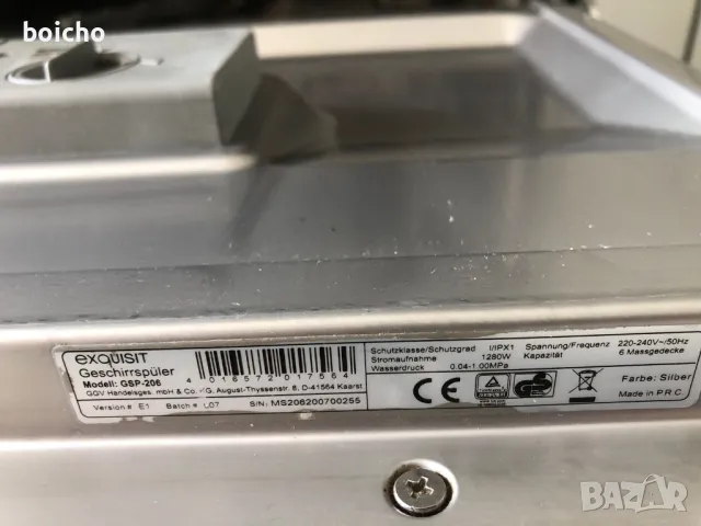 Съдомиялна Exquisit кубче, снимка 3 - Съдомиялни - 50409734