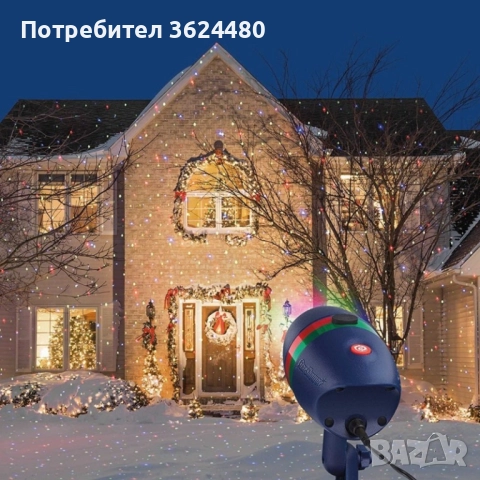 Лазерен прожектор за Коледна украса Star Shower 1798, снимка 11 - Декорация за дома - 52542487