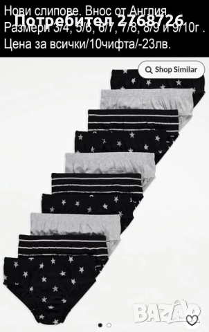 Нови дрехи, внос от Англия, САМО Размер 8-9г., снимка 11 - Други - 45234009