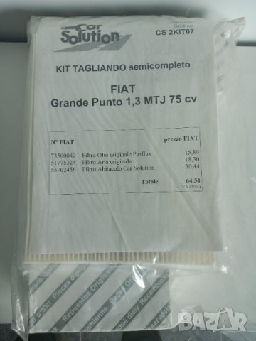 Комплект ОРИГИНАЛНИ Филтри | Fiat Punto 1.3 MTJ