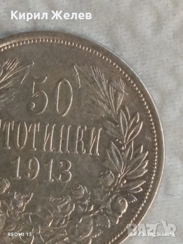 Сребърна монета 50 стотинки 1913г. Царство България Цар Фердинанд първи 20155, снимка 2 - Нумизматика и бонистика - 51487328