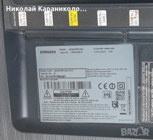 Продавам Power-BN44-00869A,Main-BN41-02534B,лед лента 39513А от тв.SAMSUNG UE32K5672SU , снимка 2 - Телевизори - 28240634