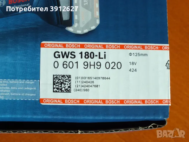 чисто нов - Bosch Professional - 18V ъглошлайф (флекс, ракета) в гаранция 3год., снимка 9 - Други инструменти - 47942105