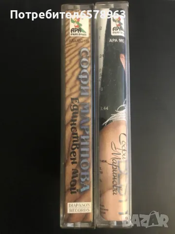 Аудио касети Софи Маринова, снимка 2 - Аудио касети - 48673510