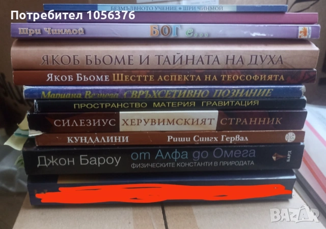 Продавам 2-3 библиотеки с четива., снимка 2 - Художествена литература - 53585754