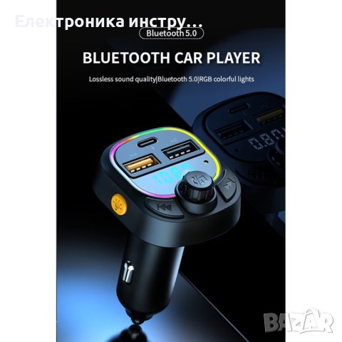 C28 CAR Bluetooth FM трансмитер - 3.1 А, 7 LED светлини, 2xUSB + TYPE C, снимка 3 - Аксесоари и консумативи - 43165668