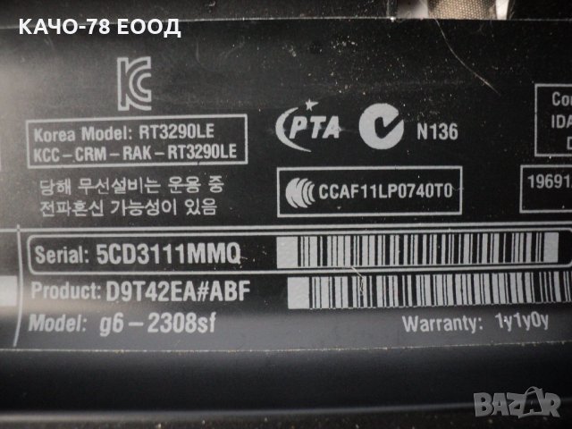 HP g6 – 2308sf, снимка 5 - Части за лаптопи - 26289485