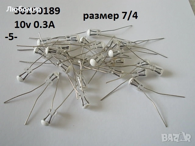 Лампа индикаторна разни - списък, снимка 5 - Друга електроника - 52402222