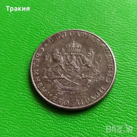 2 лв 1943 г. Отлична монета , снимка 2 - Нумизматика и бонистика - 53286076