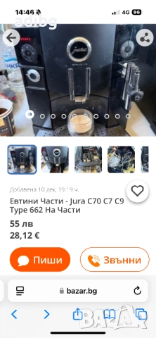 Jura Мотор Дистрибутор Разпределител кафе Jura C7 C9 C70 C90, снимка 2 - Кафемашини - 52904625