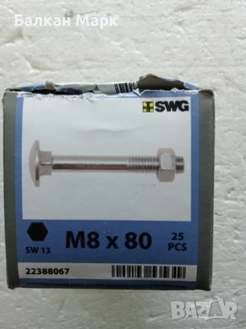 🔩 КОЛАРСКИ болт,болтове С ГАЙКИ M8x 80 мм, кръгла ГЛАВА (SW13), снимка 4 - Строителни материали - 50517645