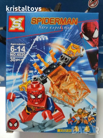 Детска играчка сглобяема фигурка Спайдърмен 12 героя 