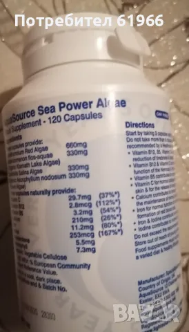 ПРОМОЦИЯ! Organik green energy и CoQ10COMPLEX, снимка 6 - Хранителни добавки - 49213570