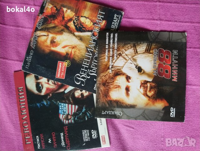 Ал Пачино - филми