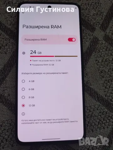 Motorola moto g84 284GB, снимка 8 - Motorola - 48836447