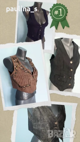 Четири различни броя / Дамски марков елек 