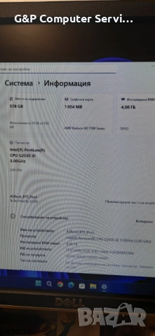 Продавам: Евтин настолен компютър, инсталиран с Windows 11 и готов за работа !, снимка 6 - Работни компютри - 52748506