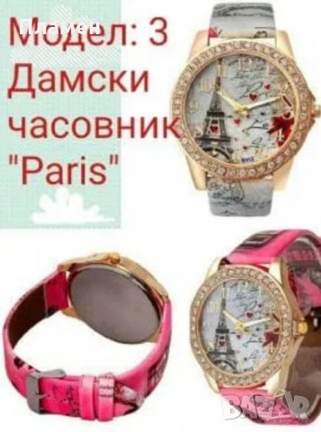 Топ цена Различни видове часовници мъжки и дамски , снимка 2 - Дамски - 32483985
