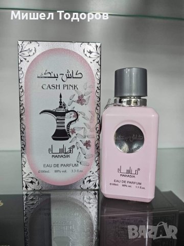 Арабски предложения , снимка 2 - Унисекс парфюми - 43727266