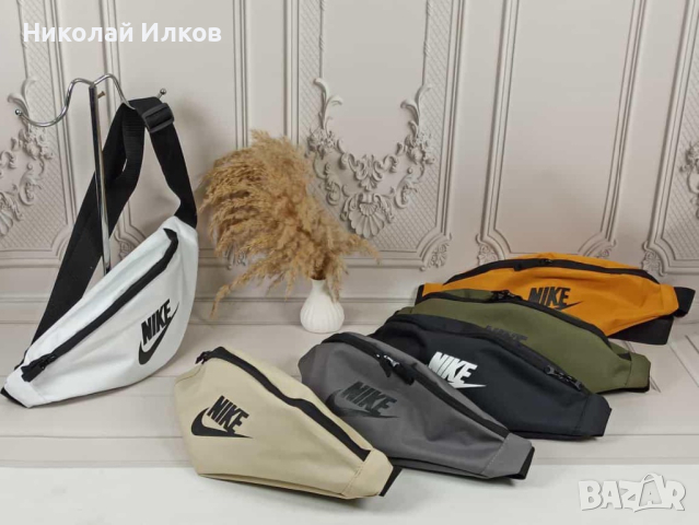 Чанти за през кръст и гърдите Nike,Jordan,Adidas,Lacoste