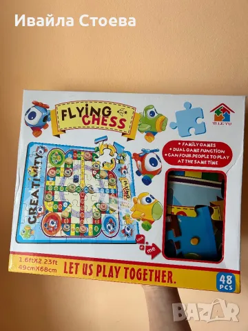 Настолна Игра за Деца