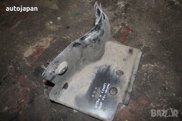 Преден десен подкалник кора под мотор Опел астра х 1.3цдти 90кс комби 07г Opel astra h 1.3cdti 90hp , снимка 3 - Части - 43472757