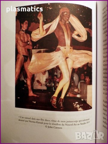 Грейс Джоунс-биографична книга, снимка 6 - Художествена литература - 33132134