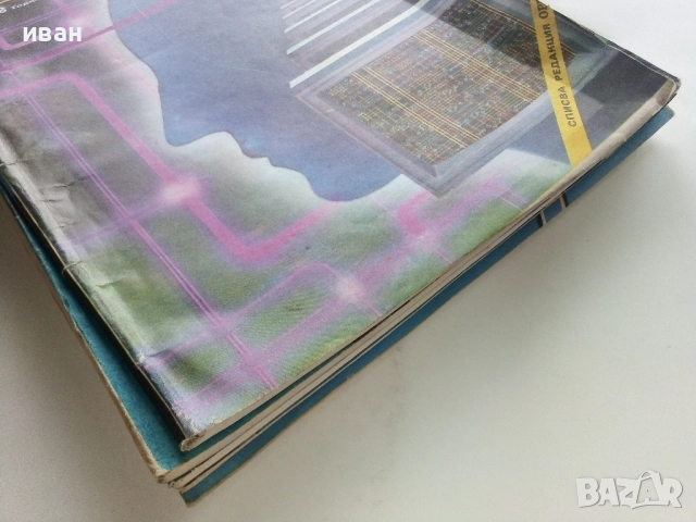 Списания "Компютър за вас" - 1988г., снимка 10 - Списания и комикси - 51824180