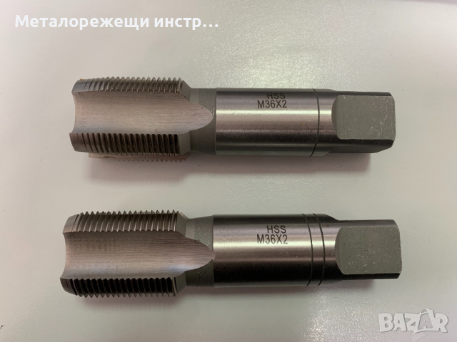 Метчици М36х2 ръчен, комплект 1,2 , снимка 1