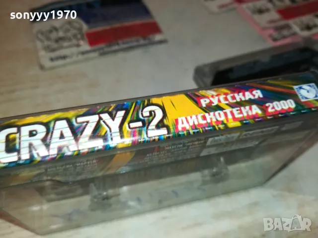 CRAZY-2 РУССКАЯ ДИСКОТЕКА-ОРИГИНАЛ 2201251509, снимка 13 - Аудио касети - 48783466