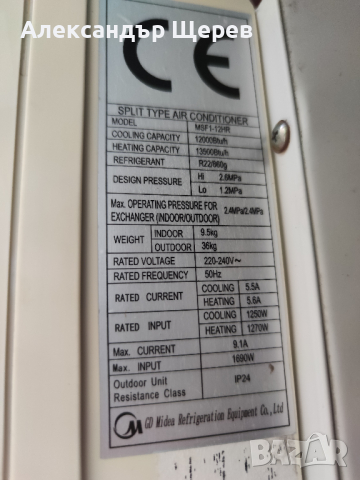 Midea MSF1-12HR (конвенционална сплит система), снимка 3 - Климатици - 44906832