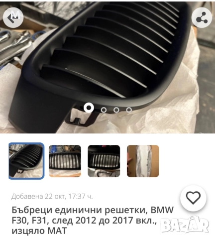 Предна броня за BMW F30/31 с визия на М3 + заден лип + бъбреци, снимка 4 - Аксесоари и консумативи - 51850689