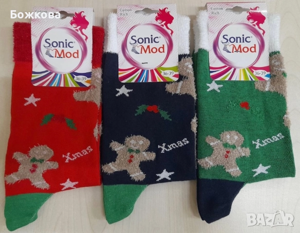 Коледни чорапи