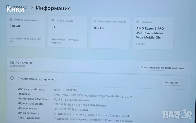 Лаптоп Lenovo ThinkPad X395 | Ryzen 5 PRO 3500 | 16 GB Ram | 256 SSD | ТЪЧ |, снимка 5 - Лаптопи за работа - 52912797