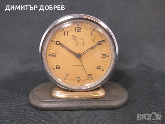 СТАР РЕТРО СОЦ СССР НАСТОЛЕН МЕХАНИЧЕН ЧАСОВНИК БУДИЛНИК СЛАВА ДРУЖБА СЛОНЧЕ