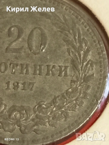 Монета 20 стотинки 1917г. Царство България рядка за КОЛЕКЦИЯ 53037, снимка 4 - Нумизматика и бонистика - 53118084