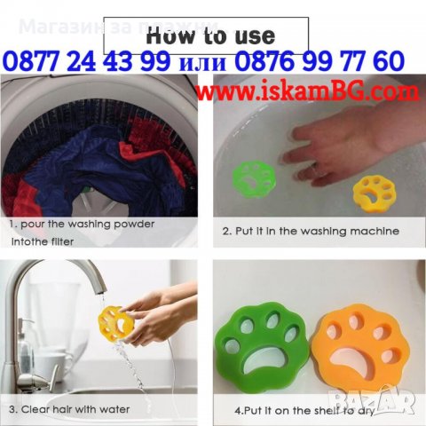 Лепящо средства за премахване на косми за домашни любимци - КОД 3830, снимка 4 - Други стоки за животни - 39514102