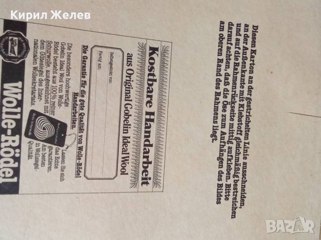 СТАР ГОБЛЕН НАТЮРМОРТ ПРАЗНИЧНА ТРАПЕЗА ГЕРМАНИЯ в ДЪРВЕНА РАМКА 30914, снимка 5 - Гоблени - 37791482