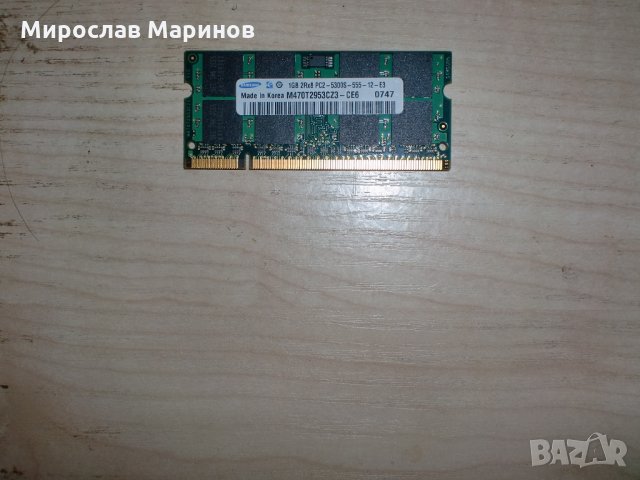 59.Ram за лаптоп DDR2 667 MHz,PC2-5300,1Gb,Samsung, снимка 1 - RAM памет - 32271356