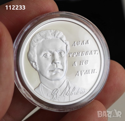 Сребърен медал „Васил Левски 150 години безсмъртие”, снимка 3 - Нумизматика и бонистика - 52911012