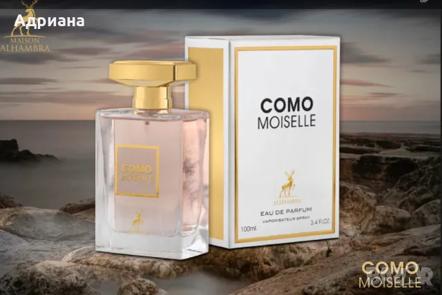 Парфюмна вода Como Moiselle