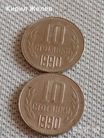 Лот монети 10 броя 10 стотинки различни години от соца за КОЛЕКЦИЯ ДЕКОРАЦИЯ 42443, снимка 6 - Нумизматика и бонистика - 43906090
