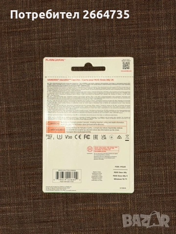 Чисто нова карта памет SanDisk Extreme PRO Micro SDXC 1TB, снимка 2 - Карти памет - 53584518