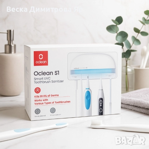 Стерилизатор за четки за зъби Oclean S1, c UVC-LED, снимка 7 - Други - 51468548