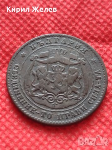 Монета 5 стотинки 1881г. Княжество България за колекция - 25001, снимка 10 - Нумизматика и бонистика - 35216484